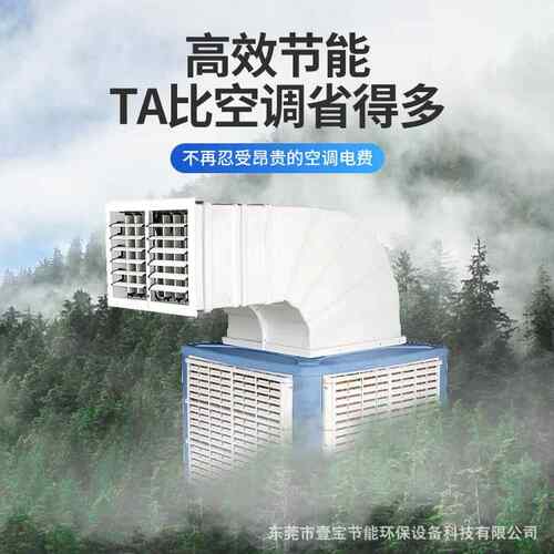工业水空冷风机厂房降温水冷风环2.2kw定保节能制冷水调养殖调大