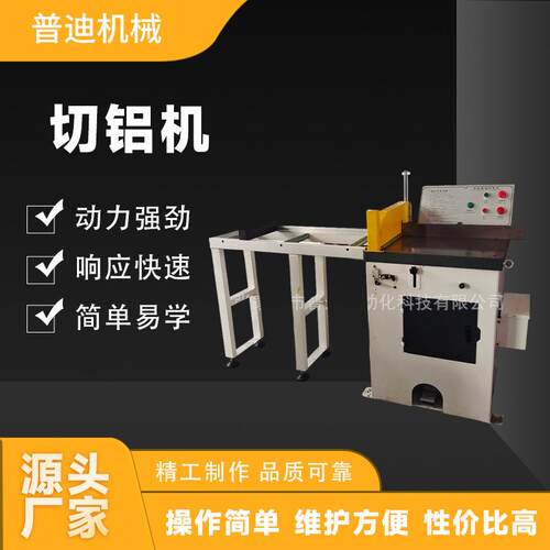 铝合金型材管材锯切机自动铝材铜材塑料切割机张家港切铝机厂家