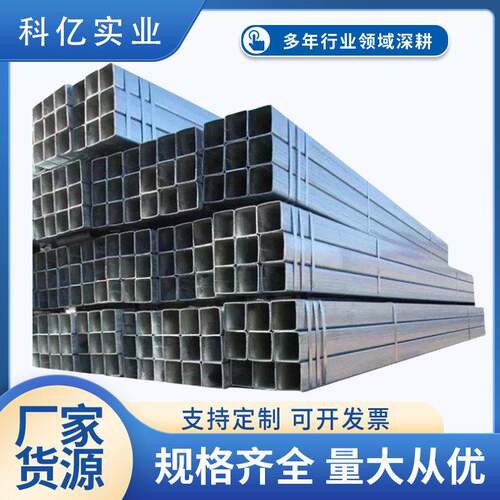 热镀锌方管厚壁方矩管钢结构幕墙工程Q235热镀锌方矩管焊接方管