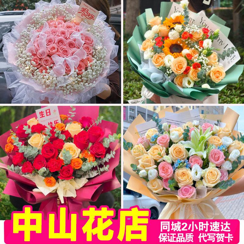 中山鲜花同城速递生日表白玫瑰花康乃馨向日葵花石岐西三乡店配送