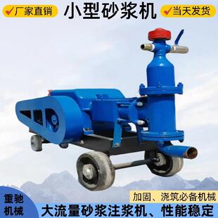 水泥砂浆注浆机注浆设备隧道桥梁高压注浆机 单缸砂浆注浆机活塞式