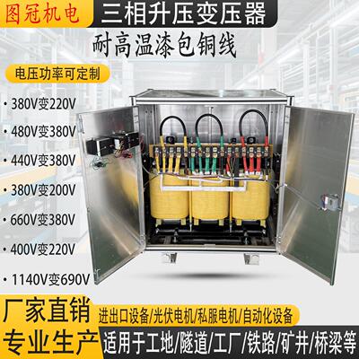 三相干式变压器480V440V415变380v转220v200v690V隔离100KVA50KW