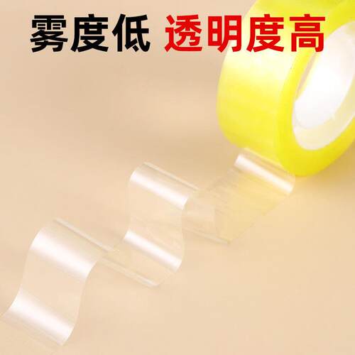 新款直销文具胶带透明小胶带学生粘错字贴办公花店包装小胶布包邮
