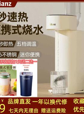 Allianz可携式饮水机瞬热式水壶家用桌面台式小型水机安联 AN881