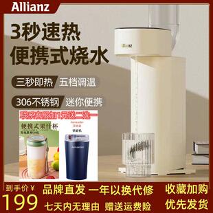 Allianz可携式饮水机瞬热式水壶家用桌面台式小型水机安联 AN881