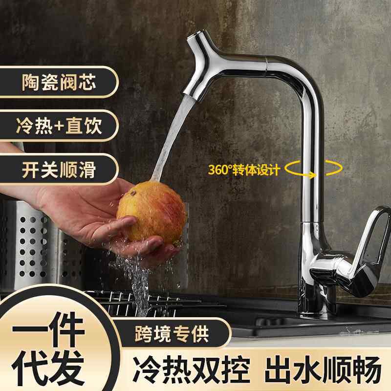 厨房龙头纯净水龙头三用水龙头360°可旋转厨房冷热水龙头