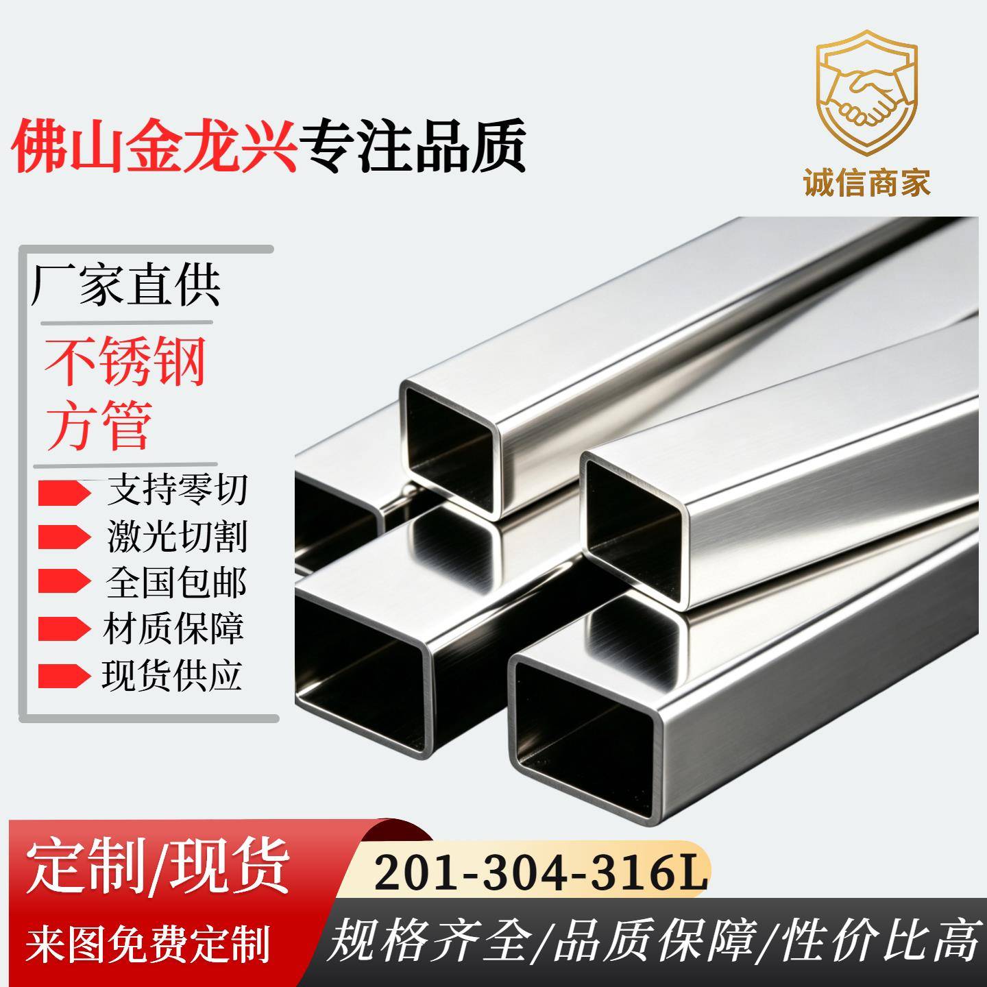 304不锈钢方管矩形管方通316L不锈钢方管201方管激光切割零切