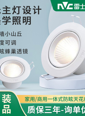 雷士LED射灯 NLED168 NLED11812 NLED11820集成COB深防眩 半光白