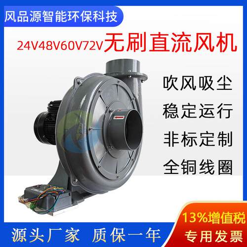 直叶式48V直流鼓风机CAN/485控制2.2KW清扫车吸树叶杂草中压风机