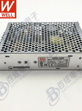 明纬ADD-55B 55W27.6V2A ＋5V4A 双路输出带浮充电不间断安防电源