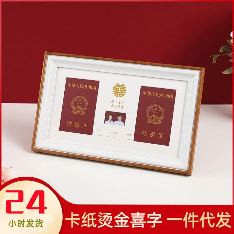 结婚本仿真收藏册婚书领框证记照片纪念珍藏盒子画保护登套送新人