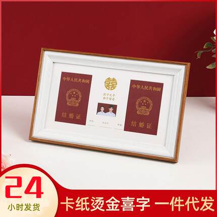 结婚本仿真收藏册婚书领框证记照片纪念珍藏盒子画保护登套送新人
