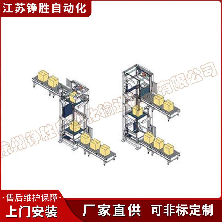 Z型 智能高速提升机 提升机定上门安装全自动高效输送机导轨
