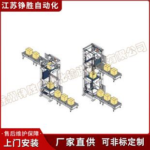 提升机定上门安装 全自动高效输送机导轨 智能高速提升机 Z型