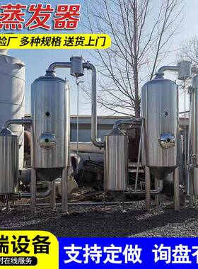 10吨盐高废水MRV蒸发器温降膜浓低缩蒸发器强制循环蒸发4Y65U67J