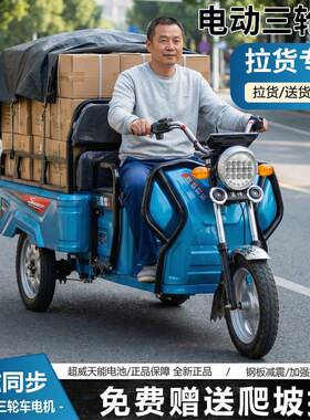 电动三轮车农用拉货摆摊快递家用可上牌载重王大型72V爬坡电瓶车