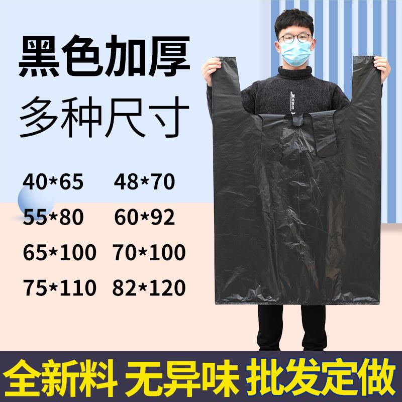 特大号塑料袋加大黑色方便手提打包袋服装被子家居收纳搬家背心袋