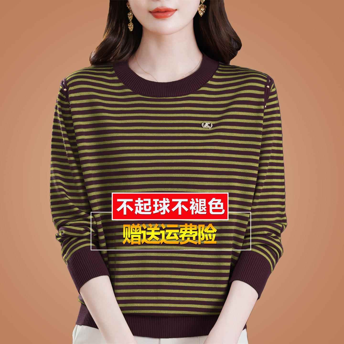 秋装桑蚕丝长袖t恤条纹妈妈针织打底时尚洋气内搭显瘦小衫上衣女