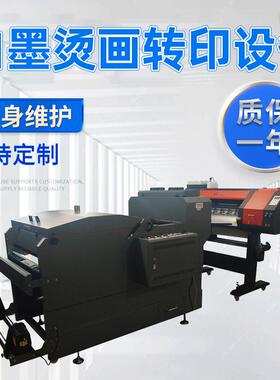 白墨烫画转印设备数码直喷白墨烫画机服装热转印柯式烫画打印机
