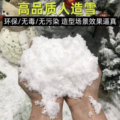 Artificial snow powder scenery set Christmas props artificia