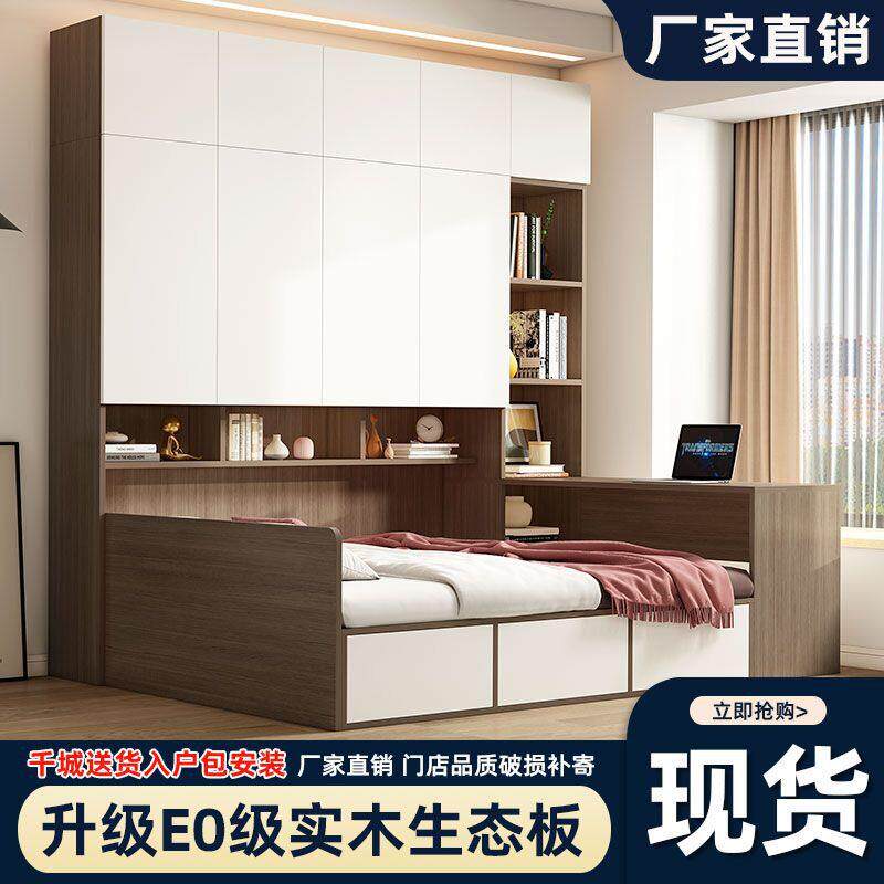 健优美衣柜床一体小户型带书桌床实木儿童床卧室家用组合榻榻米床