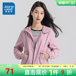 jw真维斯女装春季休闲户外时尚连帽外套女学生短款上衣女