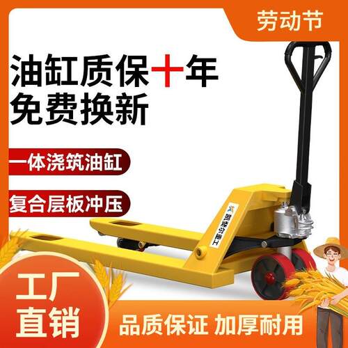 叉车手动地牛液压车搬运车升降小型手推车货电动2吨3吨5T手垒德株