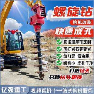 挖改螺旋树钻机农779用植树市政绿地径化大口坑机电线杆基引孔打