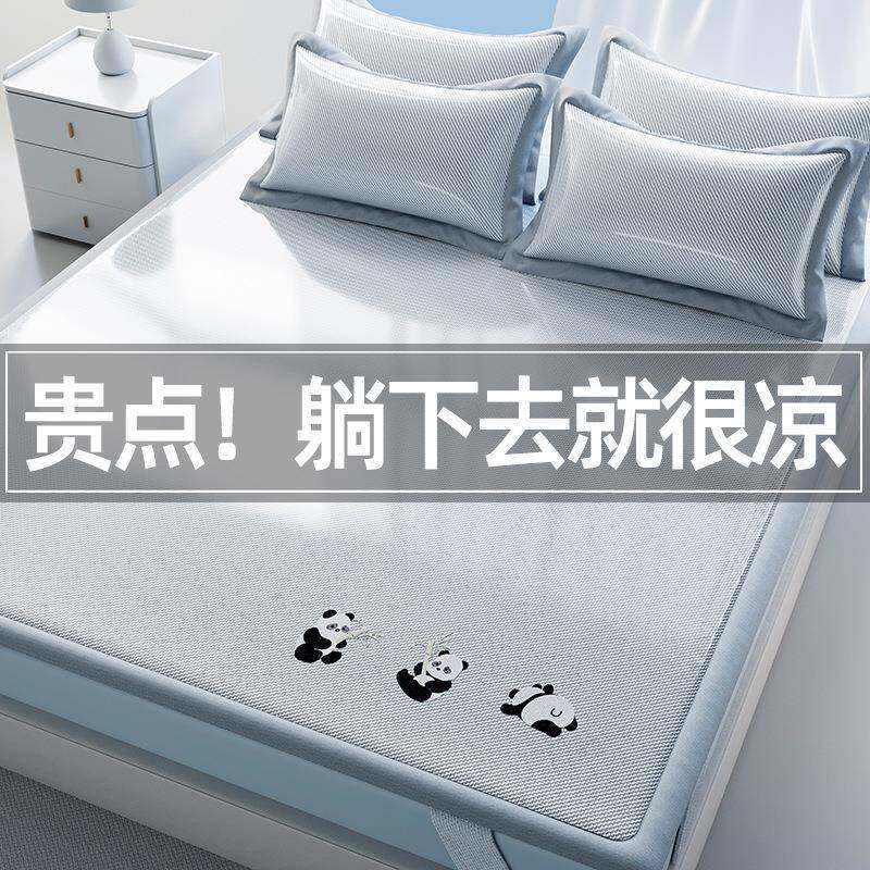 凉席夏天2025新款席子冰丝凉席A类母婴级草席床垫床单床笠三件套
