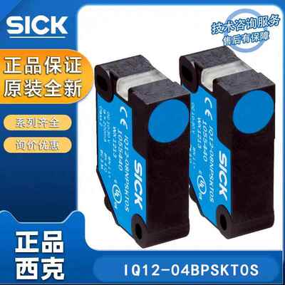 SICK电感式接近传感器IQ12-04BPSKT0S IQ12-04BPSKW5S齐平接近