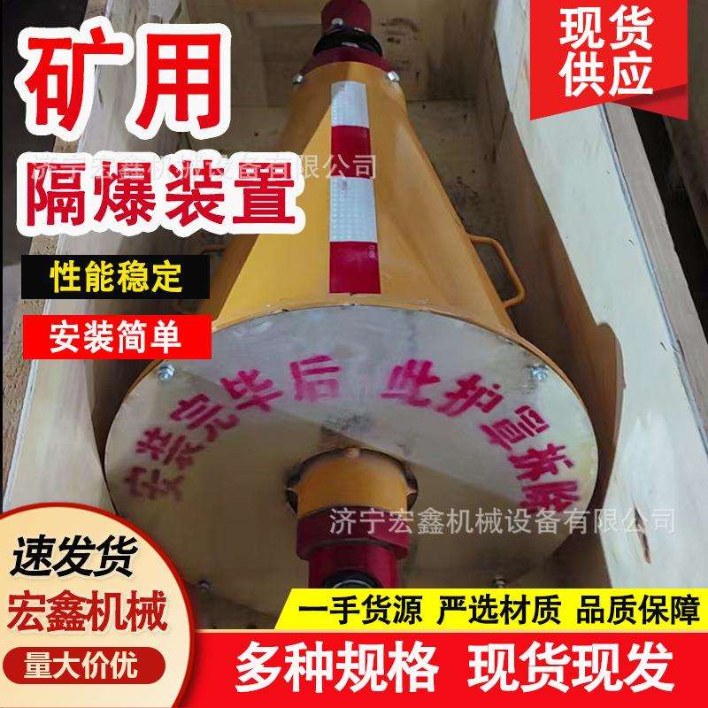 ZGJFH35/40煤矿井下自动隔爆装置 干粉灭火抑爆 矿用自动隔爆装置