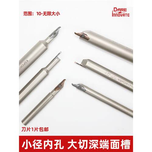 KSPDR小径内孔端面槽刀刀杆大切深配SPDR150/200/250/300DM10切槽