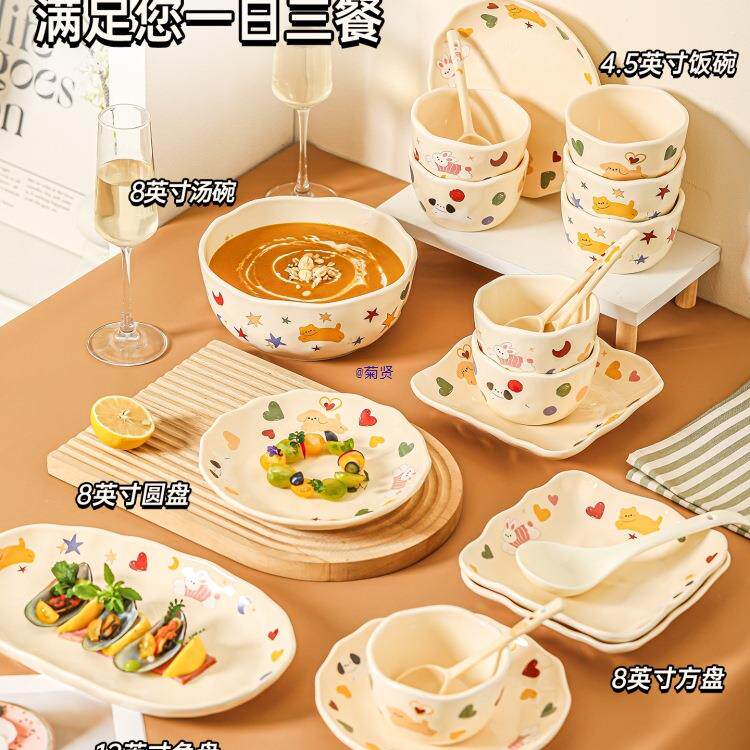 餐具套装情侣2人食可爱碗家用2025新款盘子碗具碗碟碗盘套装碗筷