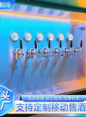 移动式扎啤啤酒机商用冷藏啤酒精酿打酒设备夜市移动售酒车冰柜