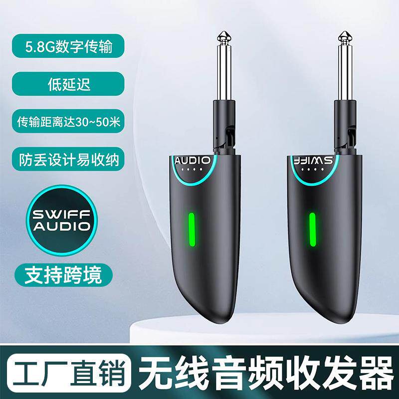 SWIFF瑞孚WX501无线发射接收器电吹管电吉他乐器音频收发器