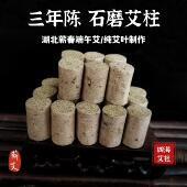 四海艾社石磨艾柱1.8cm陈年纯艾条蕲春艾手工短艾绒自家用薰温灸