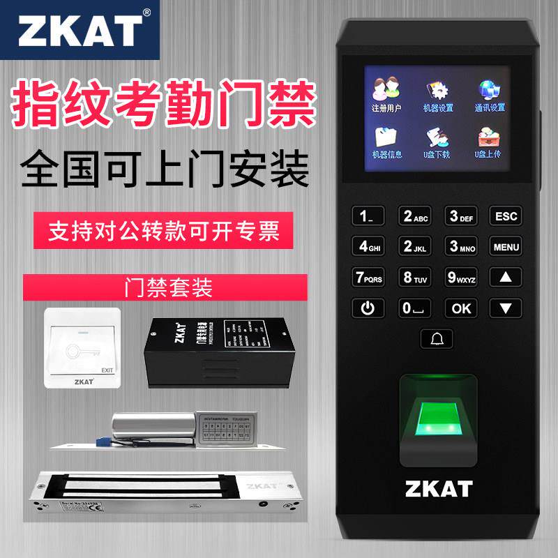 指纹门禁系统All办公室考勤玻璃门智能电子密码刷卡磁力锁套装