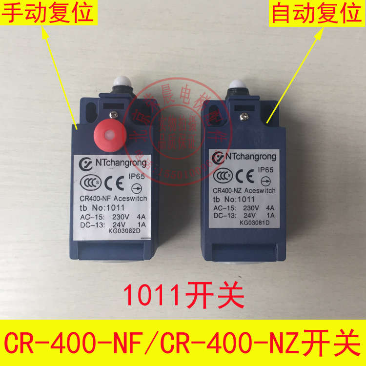 奥的斯富士达电梯CR400-NF限位开关KG03082D/E涨紧轮开关CR400-NZ