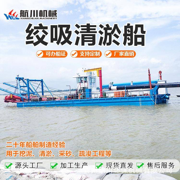 源头厂家生产大型河道绞吸式清淤船环保绞吸船多种型号可选挖泥船