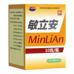 【买1送1】康海敏立安0维肤抑菌乳膏 HRS敏立安软外膏1g品正 皮肤