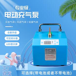 161860长条术气球及5双寸套魔气球电动充气泵气打球气