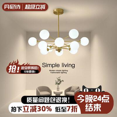北欧吊灯现代简约客厅主灯魔豆分子灯轻奢风格大气饭厅卧室铜灯具