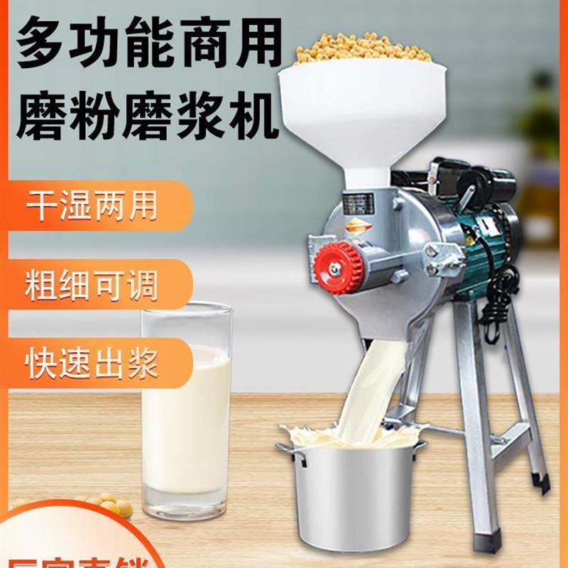 商用磨浆机干湿两用米浆机家用多功能豆浆豆腐机全自动石磨肠粉机