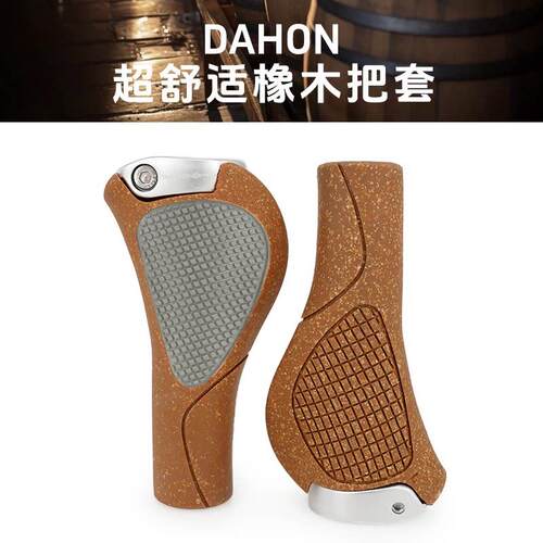 Dahon大行折叠自行车把套登山车把手握把车把手柄d5d10覆古舒适款
