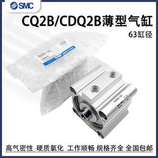CDQ2B63 SMC薄型气缸CQ2A 75DMZ