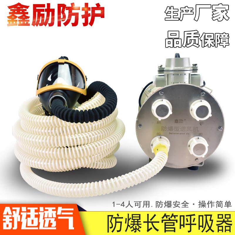 防爆型电动送风长管呼吸器 防爆单人双人四人多人长管空气呼吸器