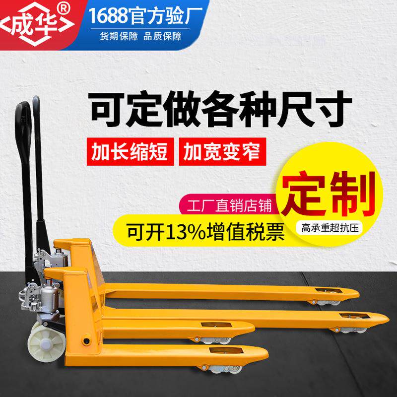 手动叉车加长货叉1.8m1.5米2米短叉迷你便携小型地牛升降搬运叉车