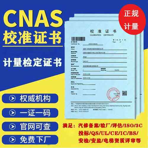 卡尺压力表安全阀电子秤万用电表全站仪经仪器工具检定校验计量校