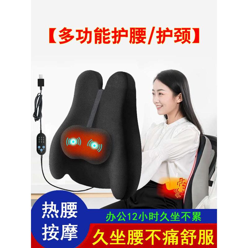 ft腰靠垫办公室久坐护腰按摩靠枕办公椅车用座椅靠背垫加热腰枕若