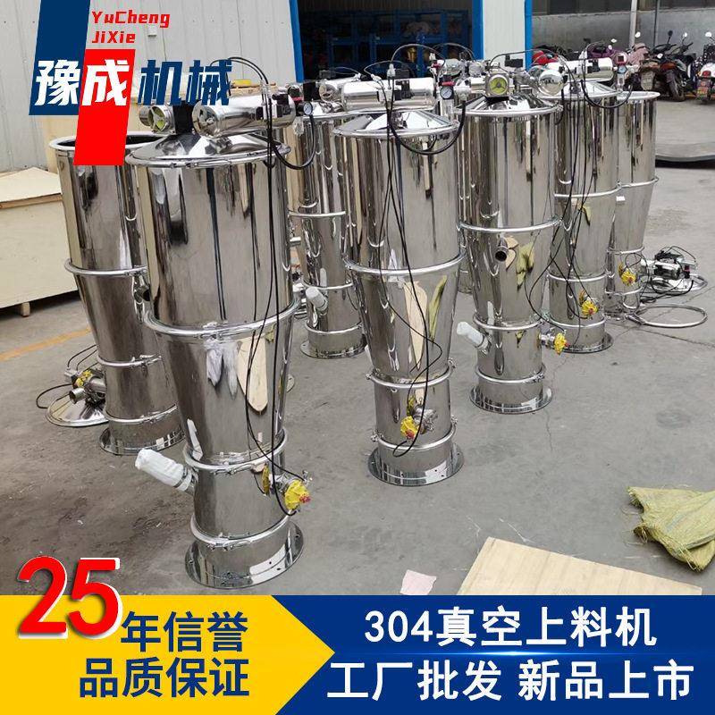豫成ZKS-1真空上料机全密封无尘加料机丸胶囊电动真空上料机